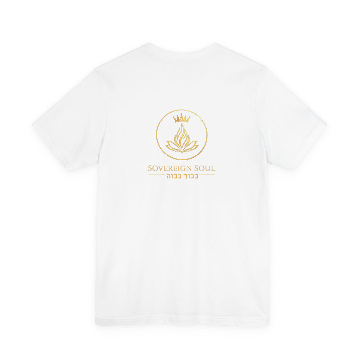 Sovereign Soul T-Shirt — Gold Crown Lotus Design with Hebrew Text
