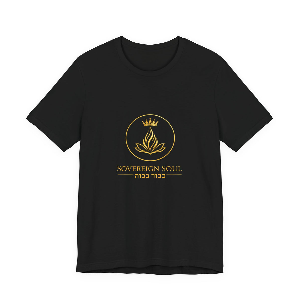 Sovereign Soul T-Shirt — Gold Crown Lotus Design with Hebrew Text